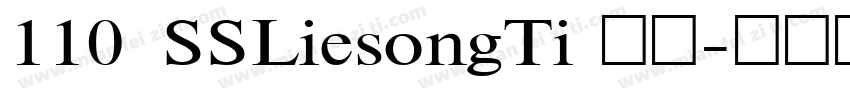 110 SSLiesongTi 常规字体转换